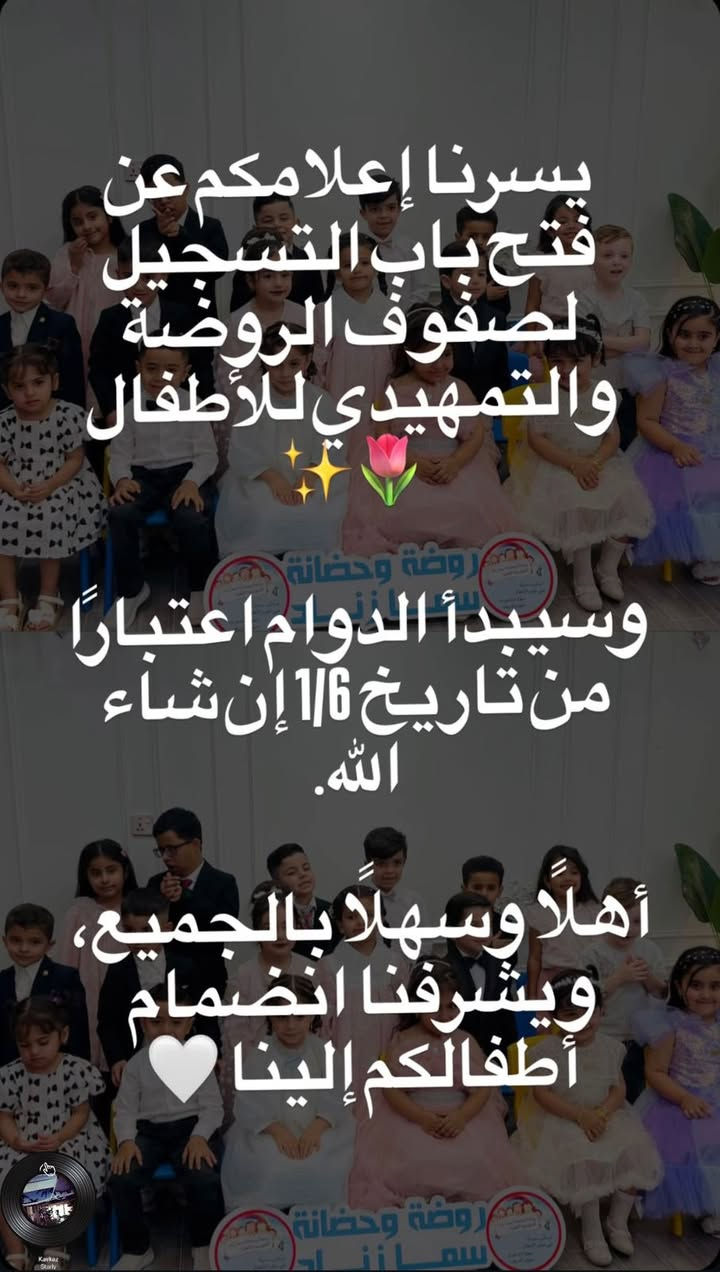 التسجيل مفتوح   للتواصل على الرقم ***********
