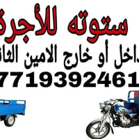 #ستوته_للاجره
