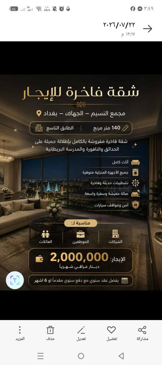 متوفر للاستفسار يمكنك التواصل عبر المزنجر أو على الرقم
***********
