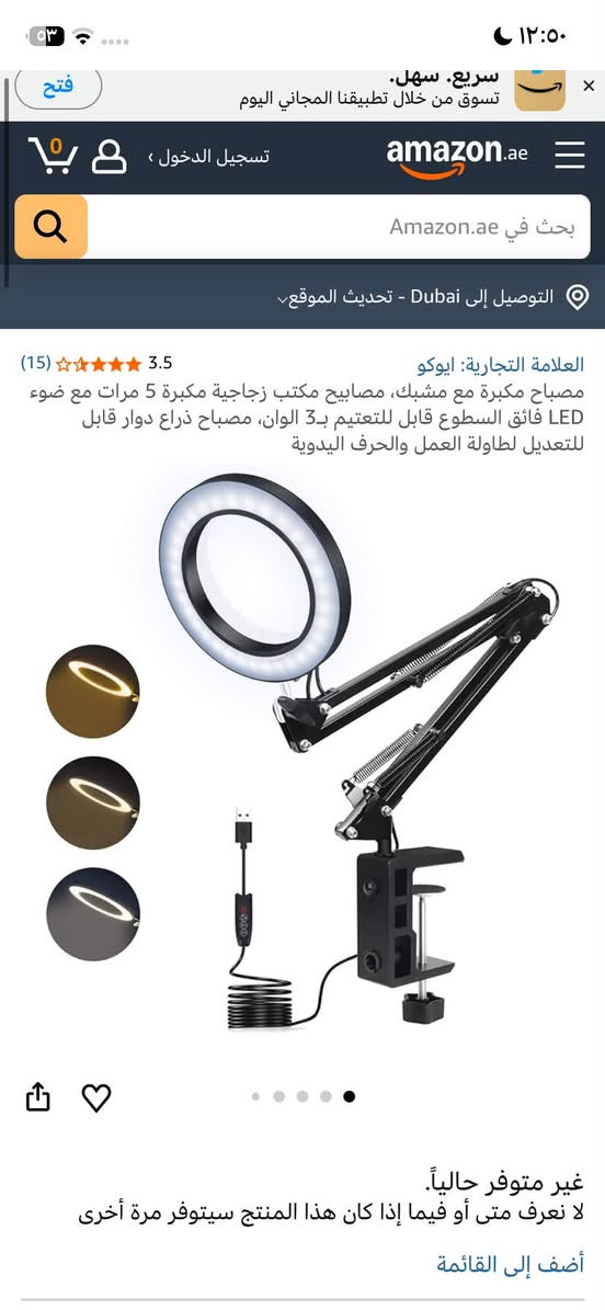 مكبرة وإنارة قوية بنفس الوقت تفيد جماعة التصليح ب١٠


**إذا كنت صاحب هذا الإعلان وتريد حذفه لأي سبب، رجاءا أرسل رسالة إلى الدعم الفني**