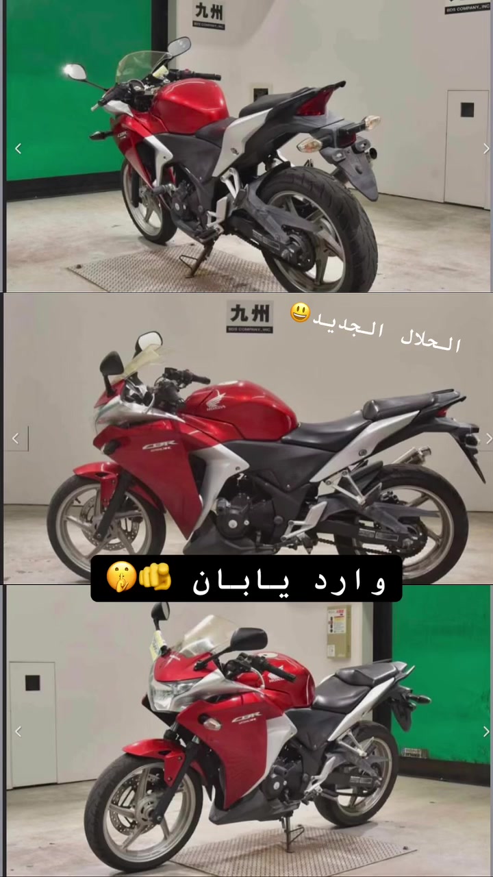 السلام عليكم اسمع تفاصيل وخابر
دراجه سيبي ار250محركهة دراجه مزاد نازله خير من الله اي نقص مابيهة دراجه عل بلادي كلشي مابدل بيهة صالنصه رياضي صوت رعب شلعه معدل خير من الله تجي تكلب وتاخذ دراجه مضمومه مكاني حي اور ملاحضه محرك بعده بملاحته مشايف سبانه *********** ⁉️مكاتبه فقط
