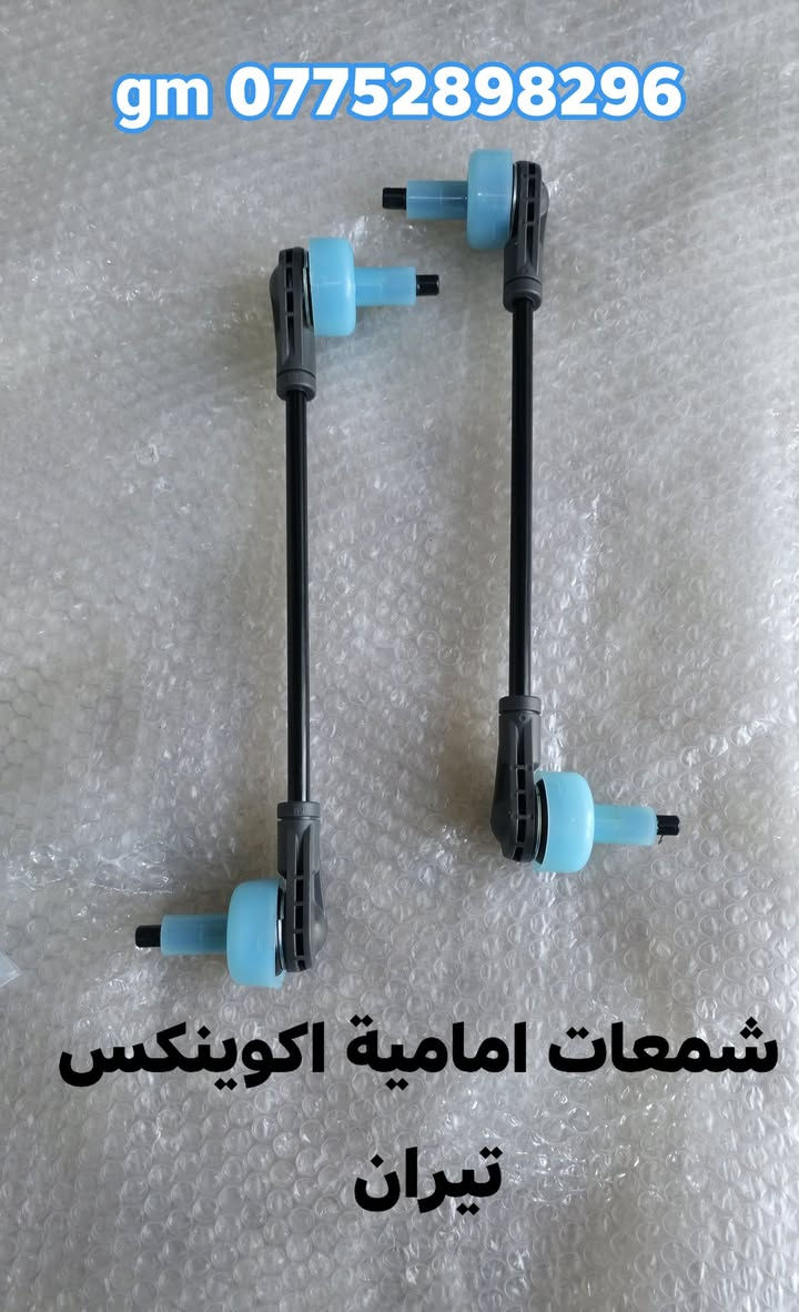 على بركة الله توفرت مجموعة من قطع غيار السيارات شفرليت وجي ام سي للموديلات الحديثة
#اكاديا #ترافيرس #اكوينكس #تيران #ماليبو #بلايزر #كديلاك
بأسعار مناسبة❤️‍🔥
جودة عالية 💯 

#توصيل_لجميع_المحافظات
#نستقبل_الدفع الالكتروني
#شراء_القطع_النادرة من أمريكا 

للأستفسار مراسلة الصفحة أو الاتصال على الارقام التالية 

***********
***********

أوقات العمل / 8 صباحا _ 10 مساءا جميع أيام الأسبوع ما عدا الجمعة

العنوان/ البصرة : ساحة سعد داخل محطة وقود لؤلؤة البصرة
