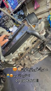 الطالبيه • ذهبي • قطع غيار