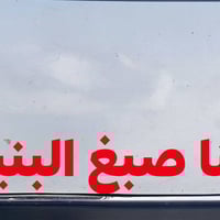 حمل 2700 • ٢٠١٤ • مشروع المسيب