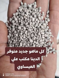 داب أردني • سماد • توصيل مجاني