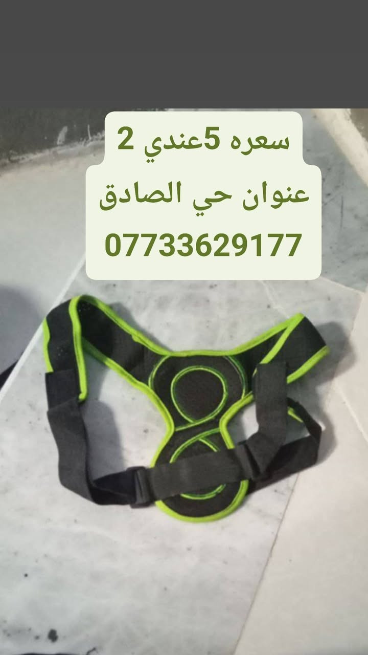 المندوبة ام نور 
عنوان ميسان العمارة حي الصادق ***********
