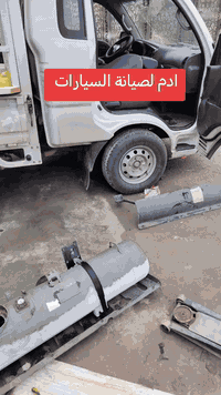 سلام عليكم
صيانة #كيا_غاز_حمل
ورشة ادم لصيانة السيارات
 بغداد زعفرانية شارع الكهرباء
*********** ابو علي
