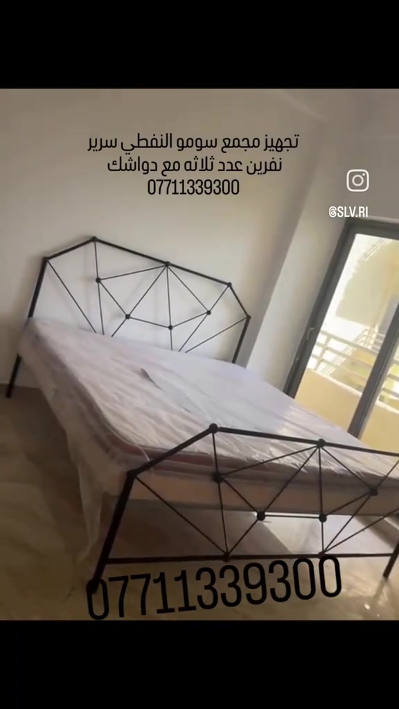 تجهيز #سرير #نفرين #لون_اسود #عدد_ثلاث #مجمع_سومو_السكني ***********
