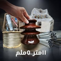 ⚡ أعمدة كهرباء مغلونة – مواصفات وزارة الكهرباء ⚡ 🔹 أعمدة مدورة مغلونة:...