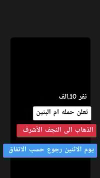 بسم الله الرحمن الرحيم... تعلن حمله ام البنين.... منطقه السكلات 10تالا...