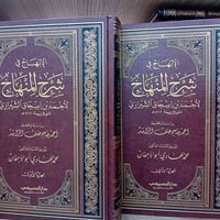 مكتبة الايمان • اربيل • متوفر