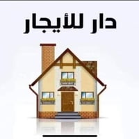 مشتمل للايجار الدوره بعيثه من صاحبه مباشر تفاصيل داخل الصوره رقم واتس ...