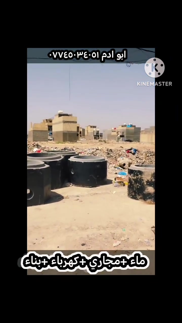 🏠(مكتب ارض  الفرات للعقار)🏠
🏠(بيع وشراء الدوروالاراضي)🏠
   🏠  ( تعقيب المعاملات)🏠
   🏠(نتعامل بقطع الارضي)🏠  
            (3/10)(2/10)
عنوان مكتب - البياع - حي التراث)(بشارع وادي الذئاب بل نهايه مال الشارع🛣️🛣️
    (تاخذ عله يدك اليسار) ⏪     
ابو ادم *********** 
(مكتب ارض الفرات للعقار) 

   ‏
