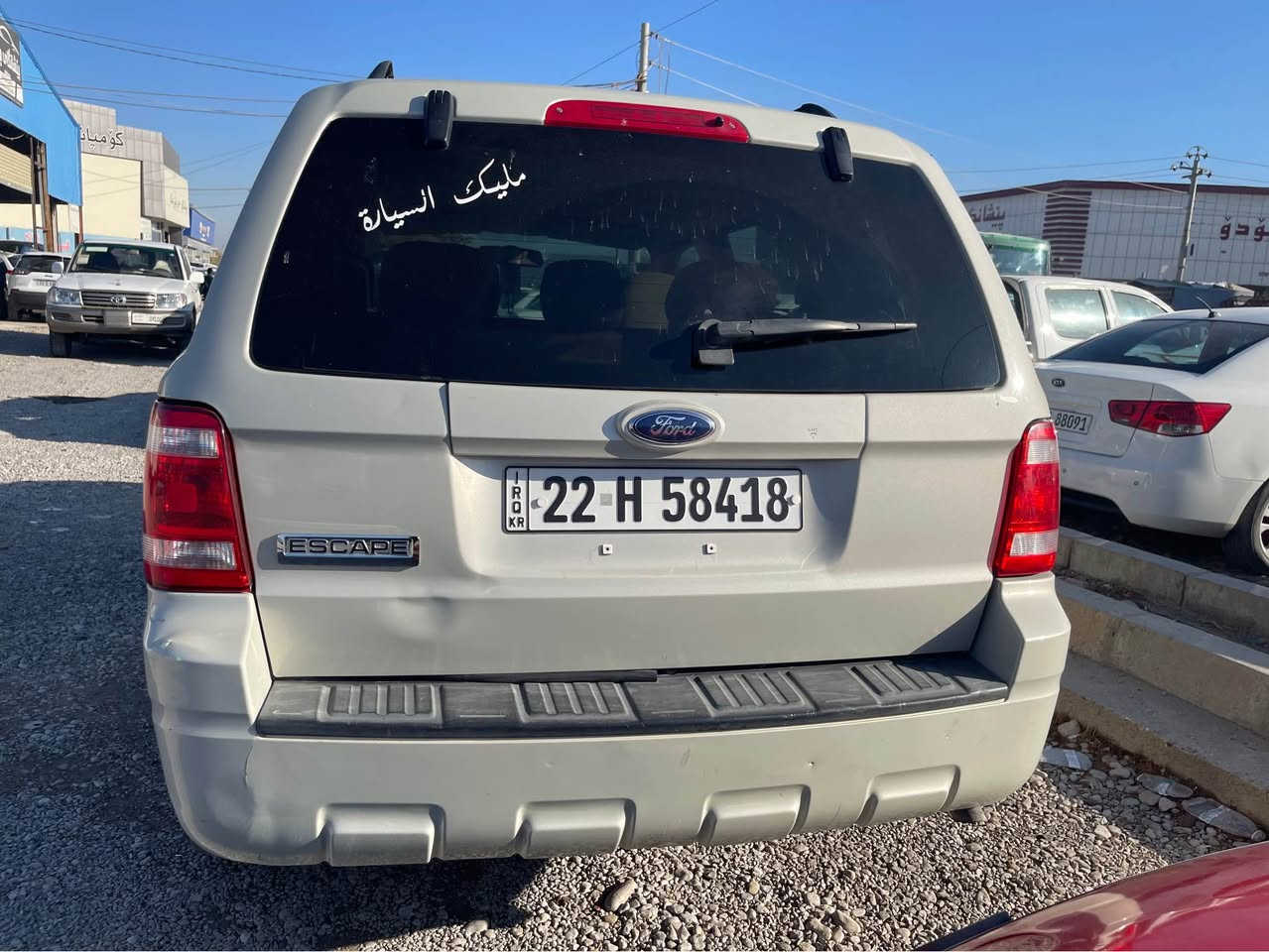 سلاوى خواتان لى بيت ئه و فؤرد ئسكيپه بؤ فرؤشتن مؤديل ٢٠٠٩ چوار پارچه ى بؤياخه بى ناو گرتن گیڕو مه كينه به شه رت ته قه و ڕە قە به شه رت سه نه وى تاكو ٢٠٢٨ به ناوى خؤمه به شه رتى ته حويلو غرامه مه كينه چوار پستؤنه نرخى 90$ *********** فايبه رم له سه ر ئه و ره قه مه هه يه رانية, السليمانية
