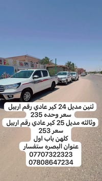 تفصيل • صور • البصره سنفسار