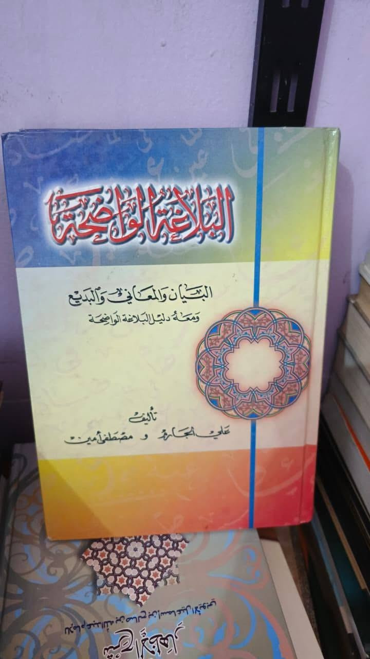 سارع بالحجز لن تتكرر هذه الفرصه تخفيضات لطلاب العلم ارسل الكتاب الذي تريده على الواتس اب ونعطيك السعر المناسب يوجد توصيل لجميع المحافظات اذا اشتريت أكثر من كتابين لك كتاب هديه ***********
العنوان سامراء سوق الضباط الكبير المسكف
