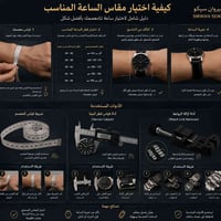 أدوات ساعات • تصغير السير • قياس المينا