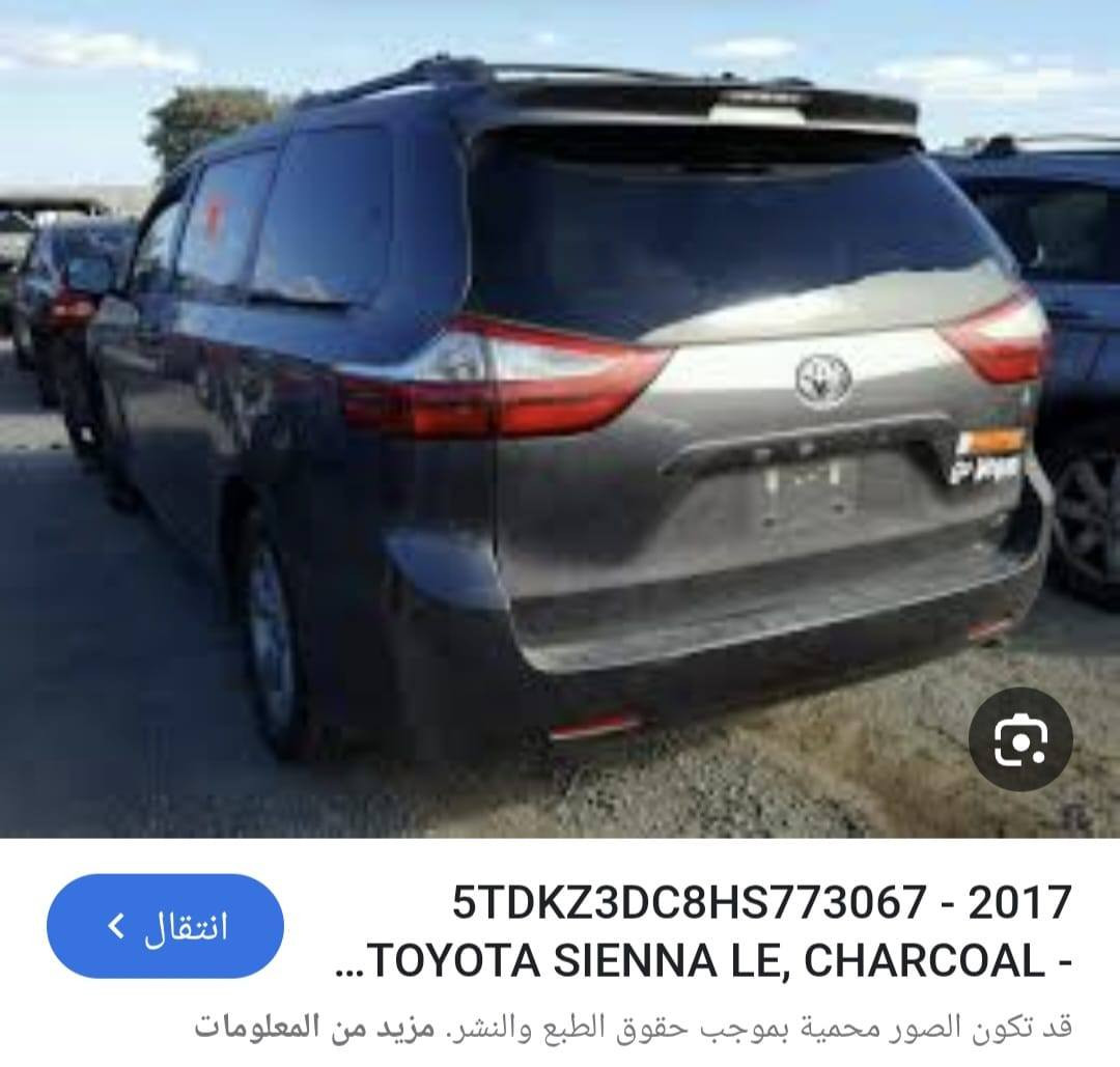 تويوتا سينا موديل 2017
 حادث موجود بل المنشورر
ملاحظة 
اني مو صاحب السيارة
انا مكلف بل المنشور رقم صاحب السيارة
واتساب موجود 
***********
الشراي يتصل ويدلل#
