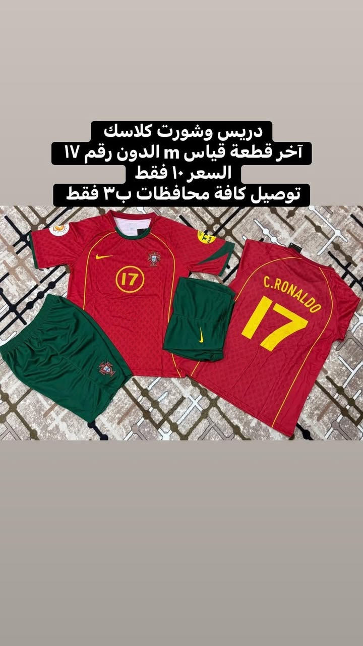 دريس وشورت كلاسك + كلاسك القديم
تفاصيل داخل الصور موجود
خامة تايلندي مثقب فول 🔥


**إذا كنت صاحب هذا الإعلان وتريد حذفه لأي سبب، رجاءا أرسل رسالة إلى الدعم الفني**