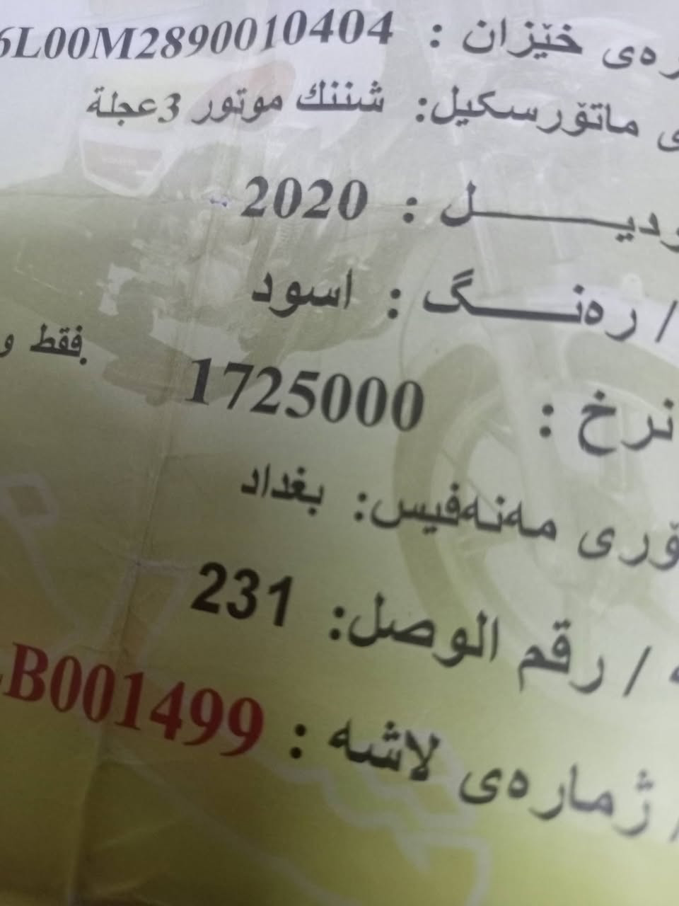 سلام عليكم ستوتة للبيع موديل 20 مليون 525شرط من كلشي نضيفه حيل حلوه كركوك حي النور ***********
