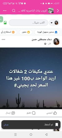 الناصرية • ذي قار • إلكترونيات