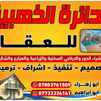 دار للبيع • بيت للبيع • طابو صرف • منزل 200م • بيت طابقين • حي الشهداء...