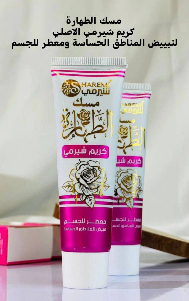 كريم مسك الطهارة من شيرمي الاصلي ✨🩷
كريم مبيض ومطهر ومعطر ومانع تعرق للجسم والمناطق الحساسة 

كريم مصنع من اجود انواع المسك الكريم المخملي من مسك الطهاره يمنحك لمسه النعومه والحرير للمنطقة الحساسة مبيض ومعطر عطررر راااااقي 😌💯
كريم شيرمي حاصل على شهادة الايزو 🩷
مسك الطهارة💖

🩷-كريم  مسك الطهارة معطر للجسم ومبيض للمناطق الحساسة والداكنة
🩷- مقاوم لرائحة التعرق
🩷- مصنع من أجود أنواع المسك
🩷- بعدة روائح منعشة يقضي على البكتيريا والفطريات المسببة لرائحة التعرق 

🩷مصنع من اجود انواع المسك يقضي على البكتيريا والفطور المسببه لرائحة العرق الكريهه
يتميز بقوامه الناعم والسريع الامتصاص
يحتوي على مكونات ذات جودة عالية لتفتيح لون البشرة في المناطق الحساسة
لا يسبب أي تهيجات  
يتميز برائحته الجذابة المنعشة التي تدوم طويلا
 
🚘يوجد خدمة توصيل لجميع محافظات العراق 🚘


**إذا كنت صاحب هذا الإعلان وتريد حذفه لأي سبب، رجاءا أرسل رسالة إلى الدعم الفني**