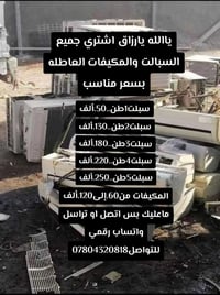 نجف الاشرف • فيس • واتساب