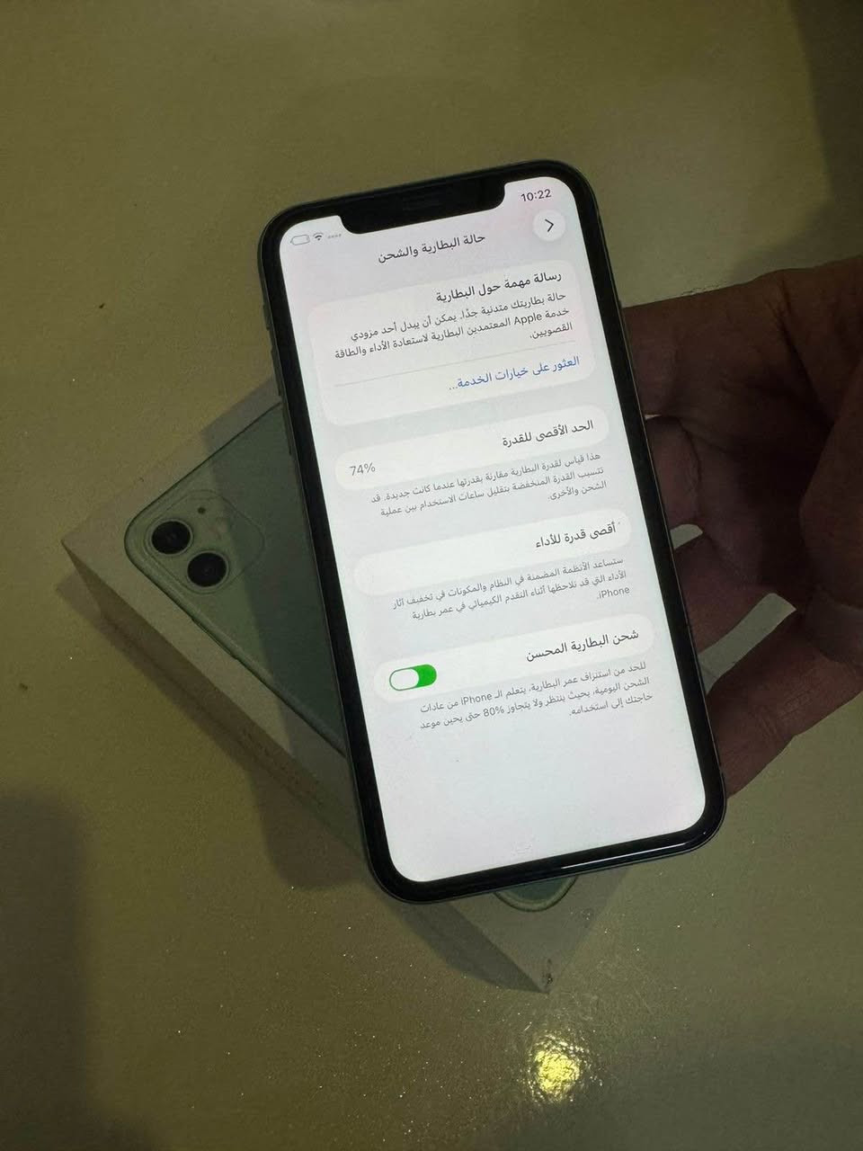 ئايفون ١١
٢سيم ~~~~١٢٨ ذاكيره
مامفتوع شرط كالتون موجود مابي كلشي شرط 
سعر ٢٥٠$ دولار مجال 
***********~~مكان اربيل أربيل, العراق
