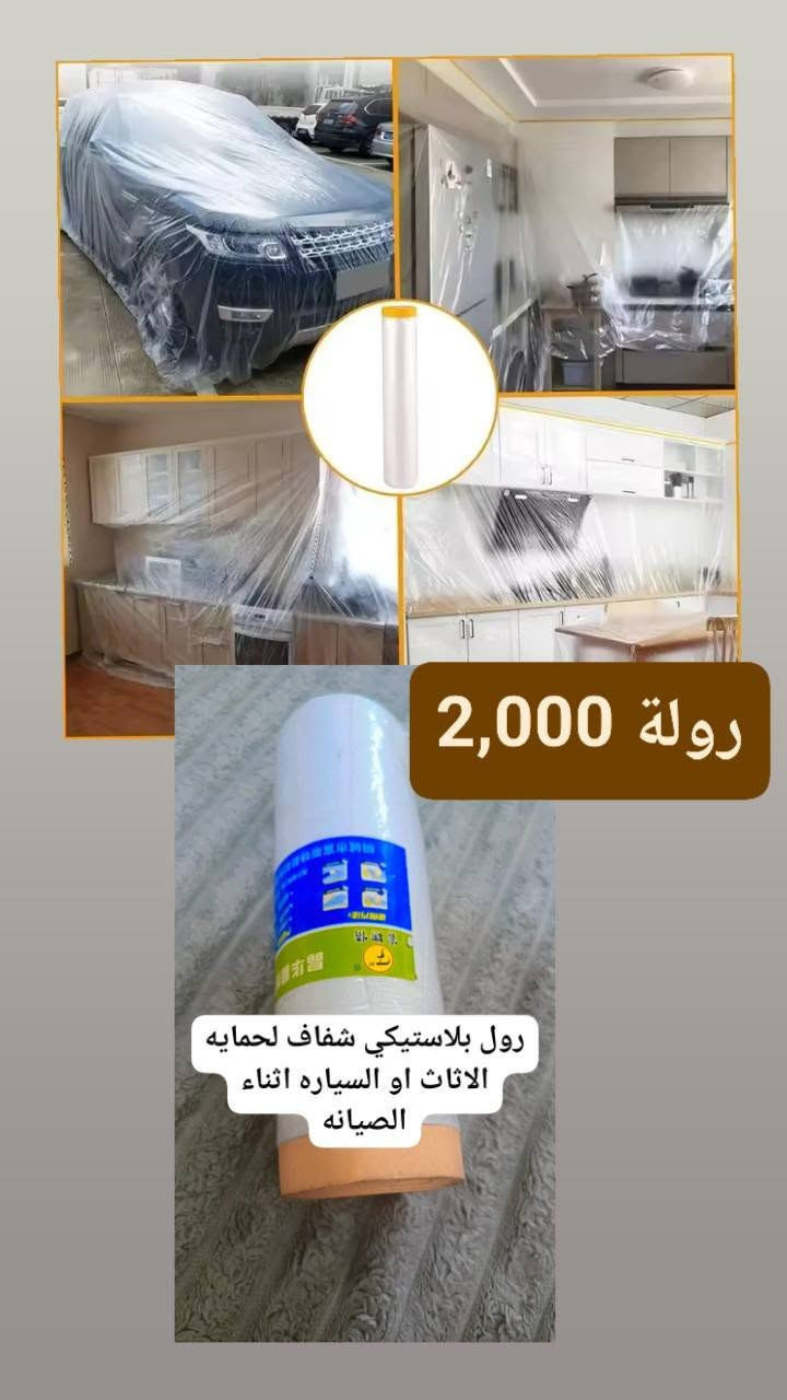 السلام عليكم 
💛 لأن نحب نوفرلك الراحة بكل تفاصيل يومك 💛
📱 إلكترونيات تسهّل حياتك
🏠 أغراض منزلية تخلي بيتك أرتب وأجمل
👕 ملابس ستايل وأناقة
👟 وأحذية مريحة تمشي وياك بكل خطوة

كلشي تريده تلقاه عدنا وبسعر يناسبك 🔥
توصيل لكل العراق 🚚
📞 ***********

#السكة_الحديدية #منتجات_مميزة #الكترونيات #منزلي #ملابس #احذية #عروض_العراق #تخفيضات #توصيل_لكل_العراق #تسوق_اونلاين #راحة_وجودة #تسوق_بثقة
