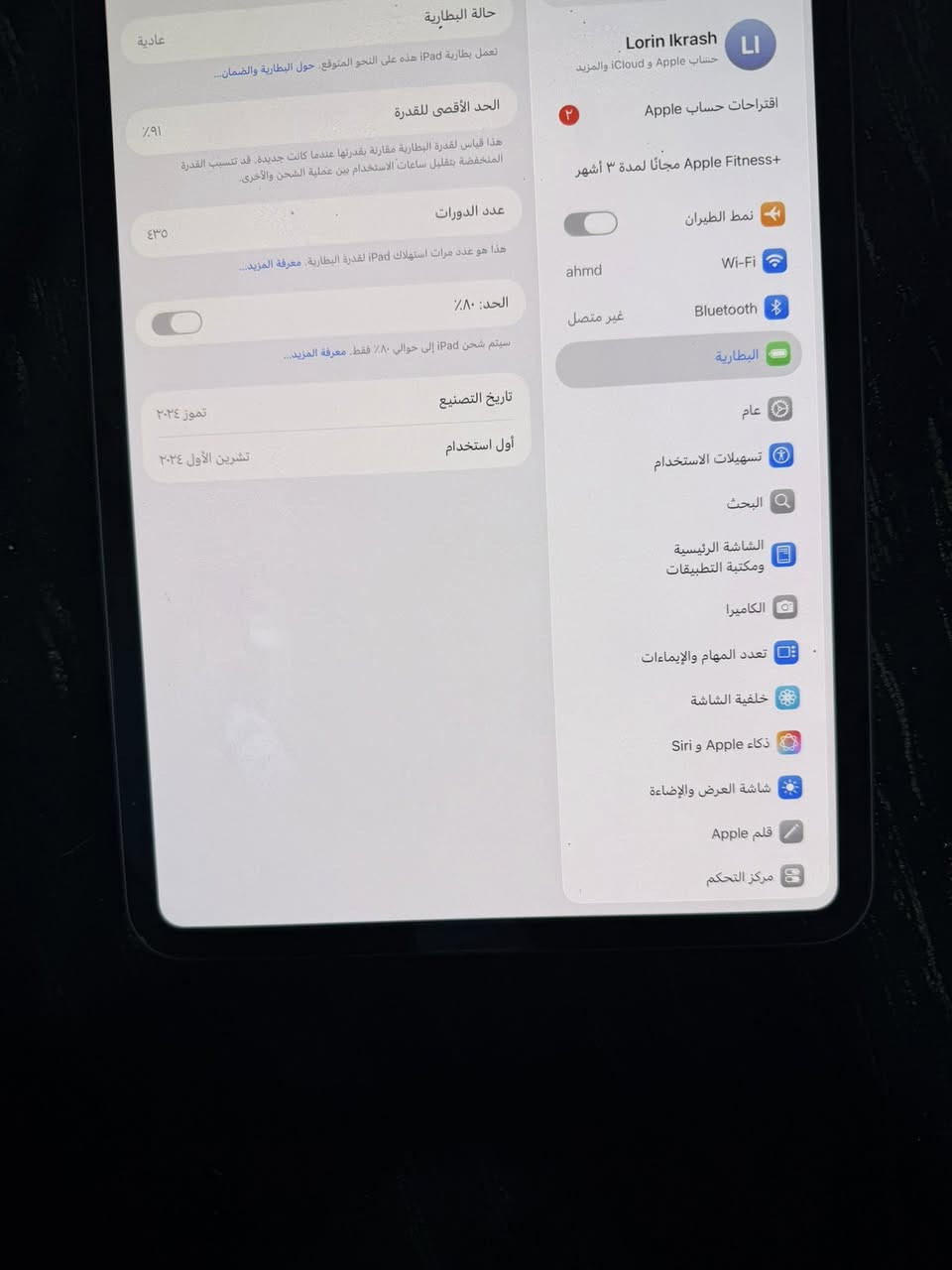 ايباد m4 ذاكرة 256 كارتونة ويا بس ايباد نضيف سعر 900 عنوان بغداد الدورة البعيثة ***********
