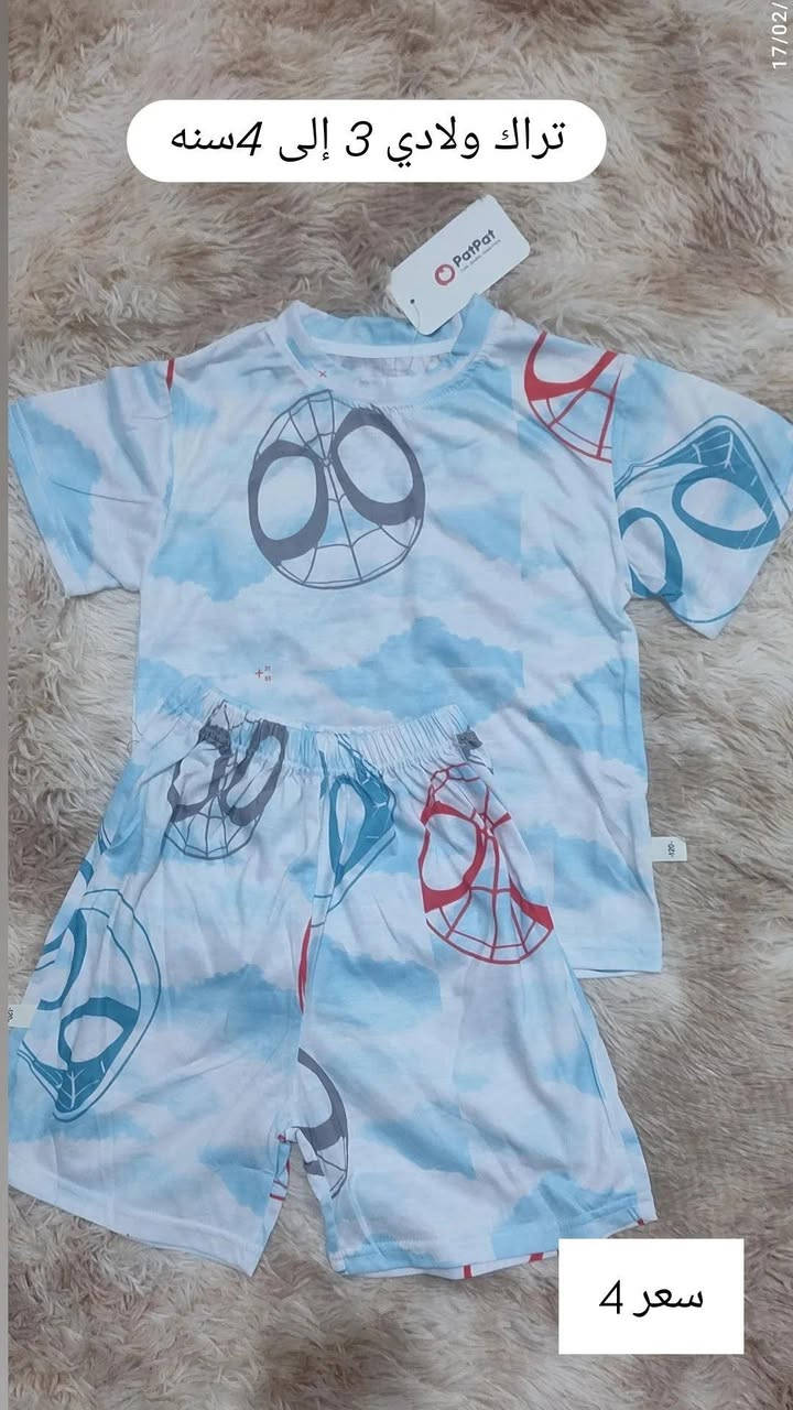 ملابس اطفال بات بات الاسعار جدا مناسبه


**إذا كنت صاحب هذا الإعلان وتريد حذفه لأي سبب، رجاءا أرسل رسالة إلى الدعم الفني**