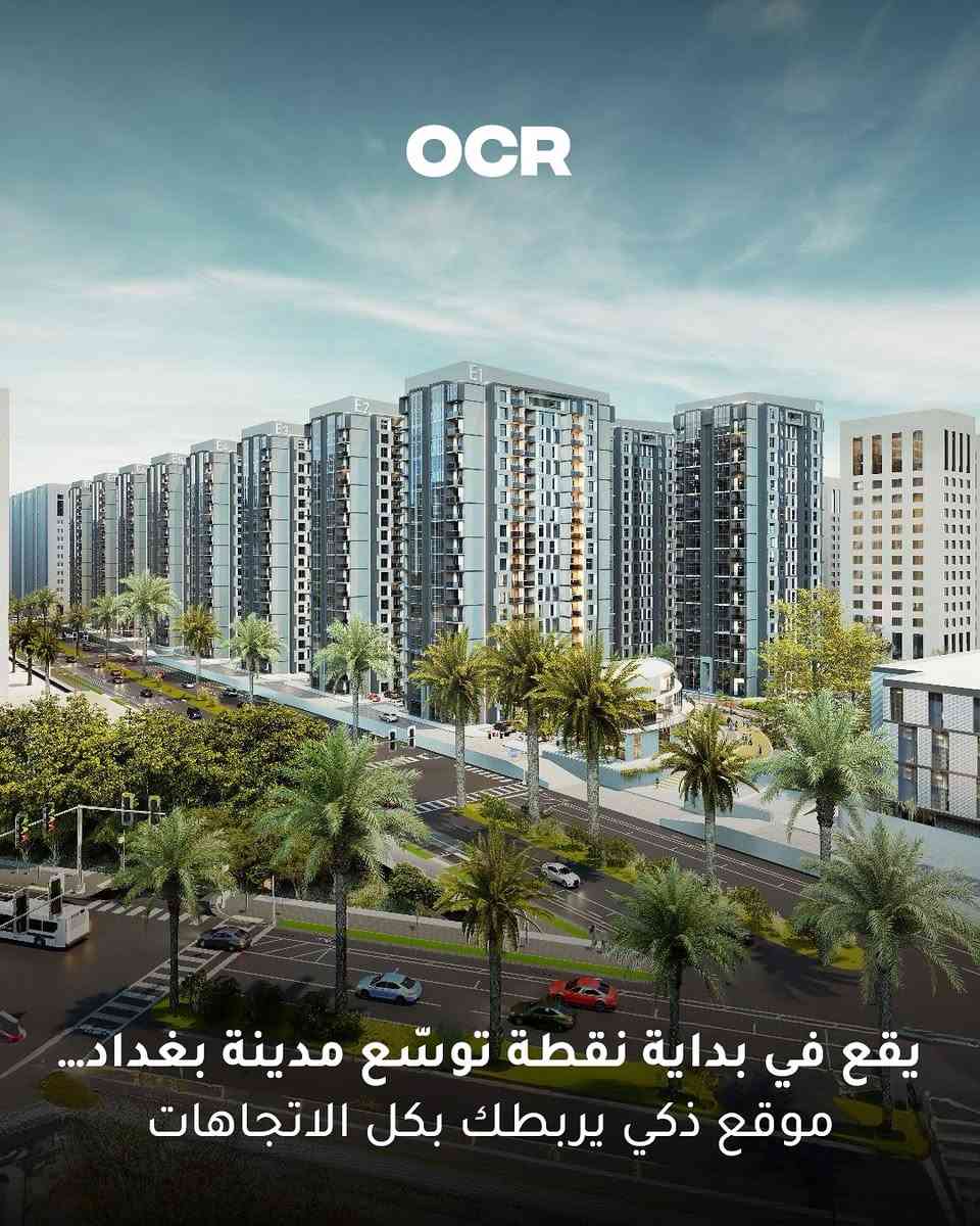 مجمع OCR
رجع العرض اللي الكل كان ينتظره 🔥
مساحات 142 م² و172 م²
متوفر من جديد بنظام الدفعات الميسّرة
بمقدّمة تبدأ من 31 مليون
للاستفسار :
***********
