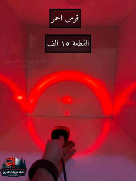 كل مايخص كماليات التريلات  🚚🚛🚒

تم بحمد لله وصول وجبة جديده من الكماليات  🎖️

متوفر جملة + مفرد 

الاسعار مكتوبه على جميع الصور

جميع الاسعار لاتشمل اجور التوصيل
التوصيل ٥ الاف لكل العراق شكد ماتاخذ غراض يبقى توصيل واحد

للحجز على الخاص او الاتصال 
***********
***********
***********
