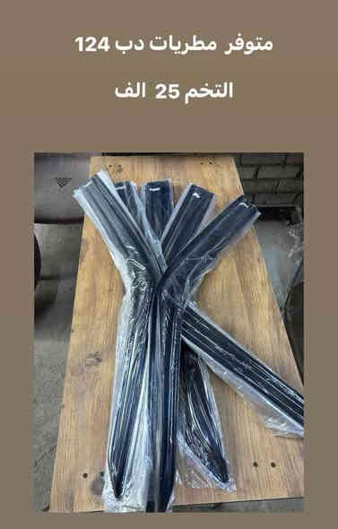 �✨ جديدنا وصل ✨🚗
قطع غيار أصلية لمرسيدس متوفرة الآن ✅
🔧 جودة عالية – أسعار مناسبة – ضمان وثقة

📦 قطع جاهزة للتبديل، واصل عندك وين ما تكون
📞 للاستفسار والطلب: ***********
 Mercedes-Benz�
