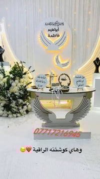 كوشات أعراس • تصاميم فخمة • البصرة