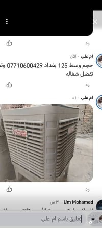 مكاني الأمين والتفاصيل بالصور 07708823072
