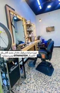 رقم التصال 07764467324