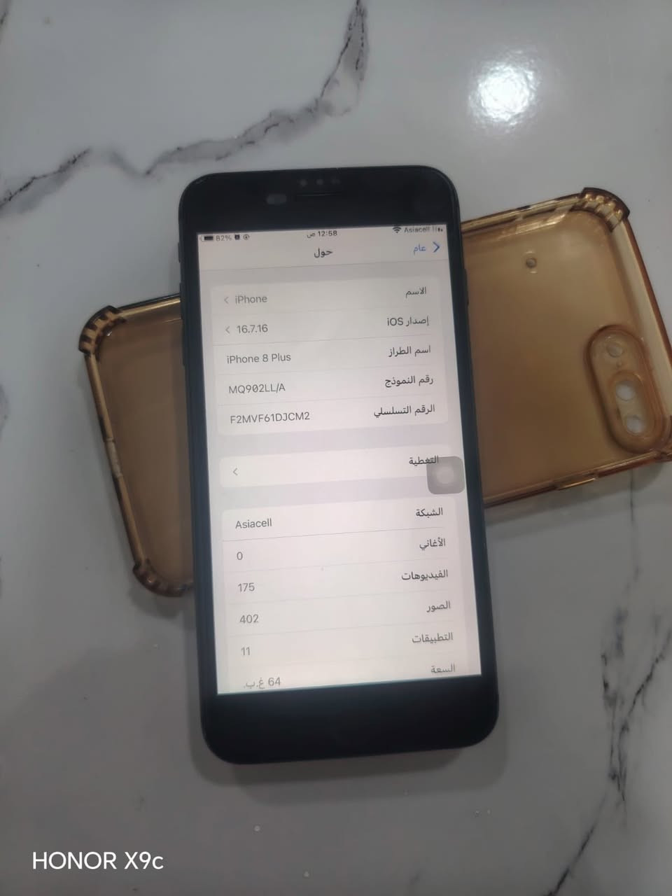سلام عليكم iPhone للبيع  8بلاس ‏موبايل نظيف السعر 100 شراي خابر077764748


**إذا كنت صاحب هذا الإعلان وتريد حذفه لأي سبب، رجاءا أرسل رسالة إلى الدعم الفني**