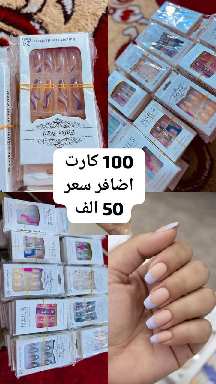 ✨ فرصة حلوة لكل بنت تحب تبدي مشروعها ✨
إذا عندج طموح وتحبين تشتغلين بإيدج وتربحين 💰
اني أوفر لج إكسسوارات (محابس، قلايد، أساور) بأسعار جملة كلش مناسبة ❤️

✔️ أسعار رخيصة حتى تبدين مشروعج بسهولة
✔️ ربح حلو ومضمون
✔️ تقدرين تبيعين بالمدرسة، الجامعة أو أونلاين

لا تضيعين الفرصة ✨
ابدئي مشروعج من اليوم وخليج مستقلة 💪

📩 الي حابة تبدي مشروعها تراسلني خاص
وأجاوبها بكل التفاصيل 🤍


**إذا كنت صاحب هذا الإعلان وتريد حذفه لأي سبب، رجاءا أرسل رسالة إلى الدعم الفني**