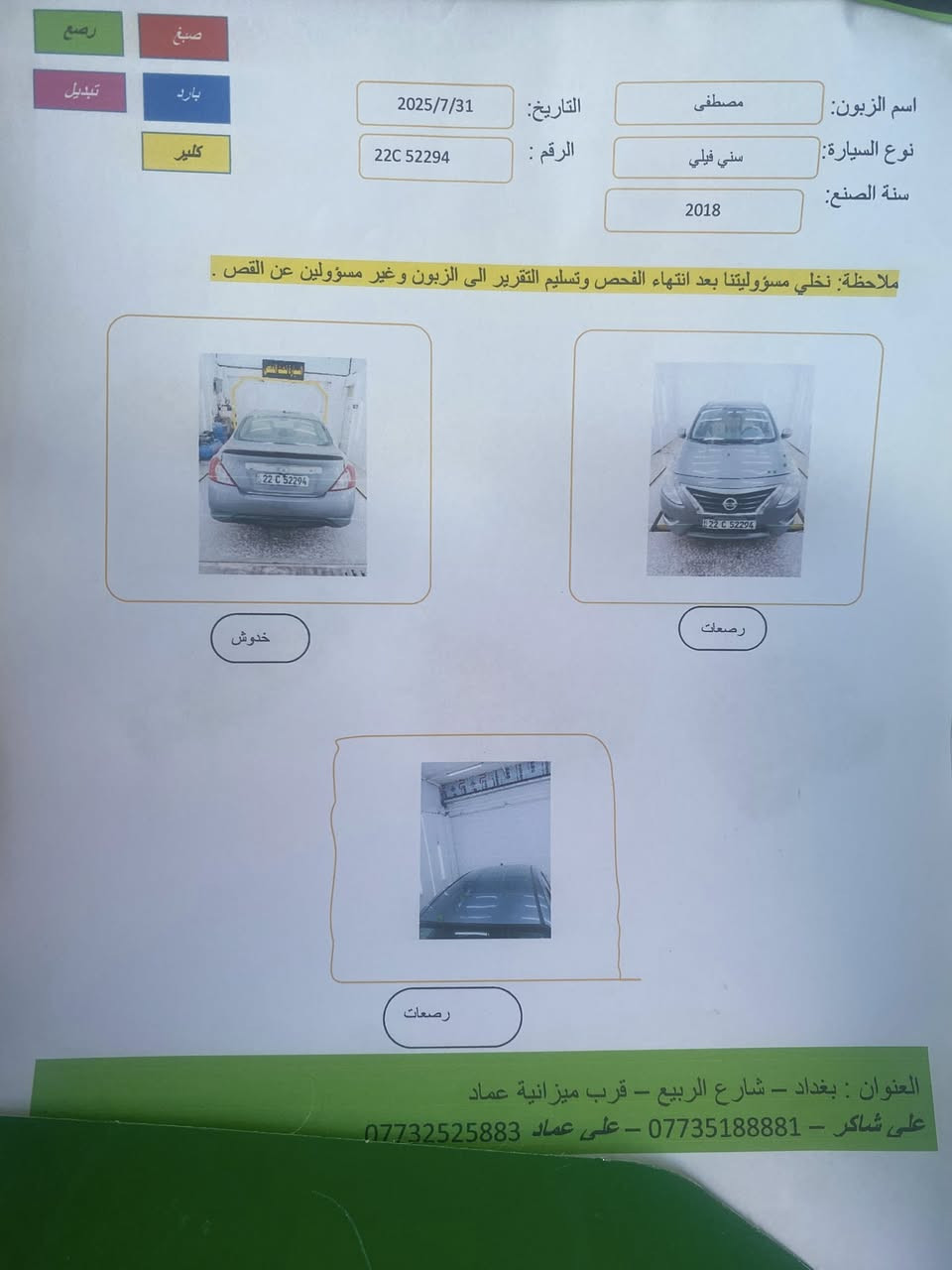 السلام عليكم نيسان فيرزا مديل ٢٠١٨ وارد امريكي بيهة ثلاث قطع حادثهة بأميركا رقم اربيل السنوية بأسمي السعر ٨٥ وبيهة مجال بسيط حك الجية


**إذا كنت صاحب هذا الإعلان وتريد حذفه لأي سبب، رجاءا أرسل رسالة إلى الدعم الفني**