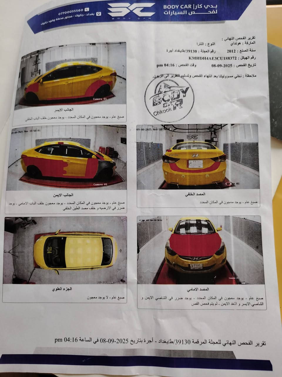 سلام عليكم الانترا ٢٠١٢ وارد امريكي للبيع سياره خير من الله صدر تخم تاير دبلات جديده  مثل ما موضح امامكم حادثه  عارضه ٨٨ وبيه مجال حك الجيه مكاني بغداد الشعلة  وسونارهه امامكم للستفسار ***********
