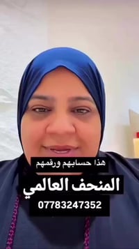 منحف عشبي • بالفيديو • البصرة
