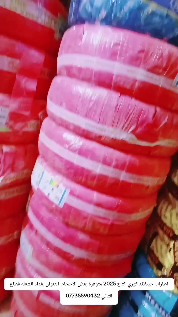 🤩جملة ومفرد 🤩 اطارت جيبلاند كوري إنتاج نهاية 2025 العنوان بغداد الشعله قطاع الثاني ***********
