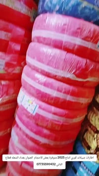 🤩جملة ومفرد 🤩 اطارت جيبلاند كوري إنتاج نهاية 2025 العنوان بغداد الشعله...