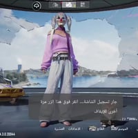 حساب ببجي • موصل • كونكر قديم ١٦ ١٧