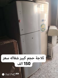 ثلاجة • تجميد • شرط