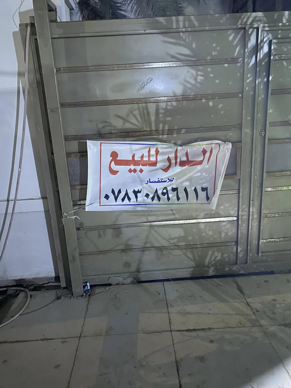 دار للبيع 
.
الموقع (الشموخ الاولى)
.
طابو صرف الواجه 6.25متر
الواقع 116متر
طابق ونص خدمات كامله من تبليط وشبكه ماء وكهرباء جديده 
والبيت مرمم حديثاً وخالي بعد الترميم
يحتوي على غرفه وصاله واستقبال ومطبخ وصحيات داخليه وخارجيه اضافه الى غرفه في الطابق الثاني 
الرقم للاستفسار 
صاحب الدار ***********
