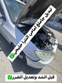 #تبديل_جاملغ_النترا_خليجي✅  #للحجز_عالواتساب07713319686✅  #الطالبية_مق...