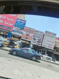 محلات الكرار • صدر خلفي • متوفر